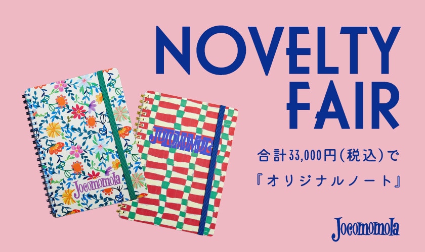 NOVELTY FAIR「ホコモモラリングノート」