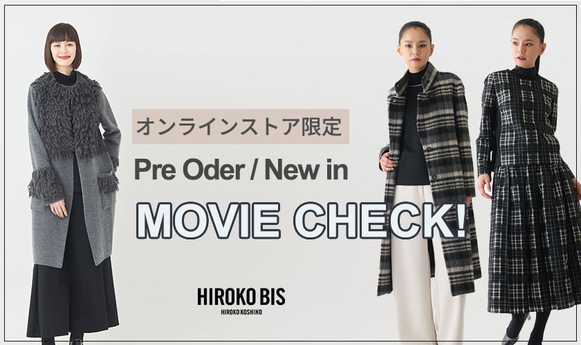 ヒロコビス11月商品先行予約！ムービーをチェック