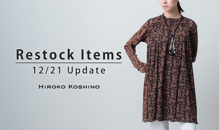 【12/21 更新】Restock Items-再入荷のお知らせ-