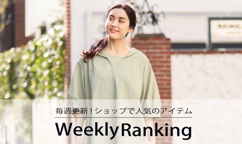 WEEKLY RANKING
