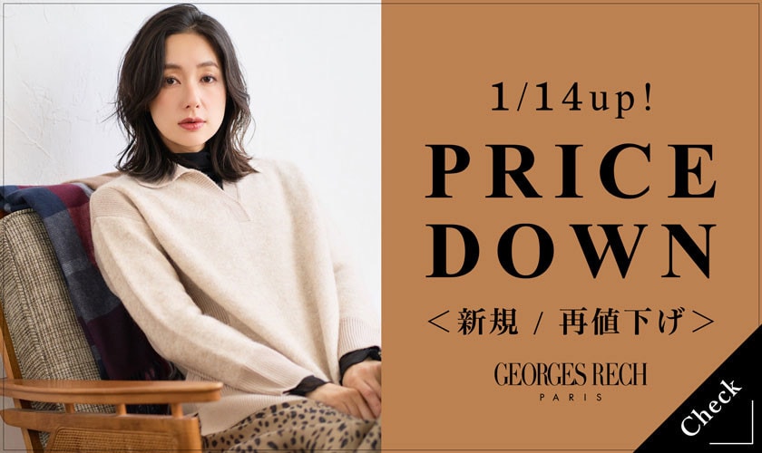 【1/14更新】31アイテムがお値下げ＼旬のニットがお買い得に／