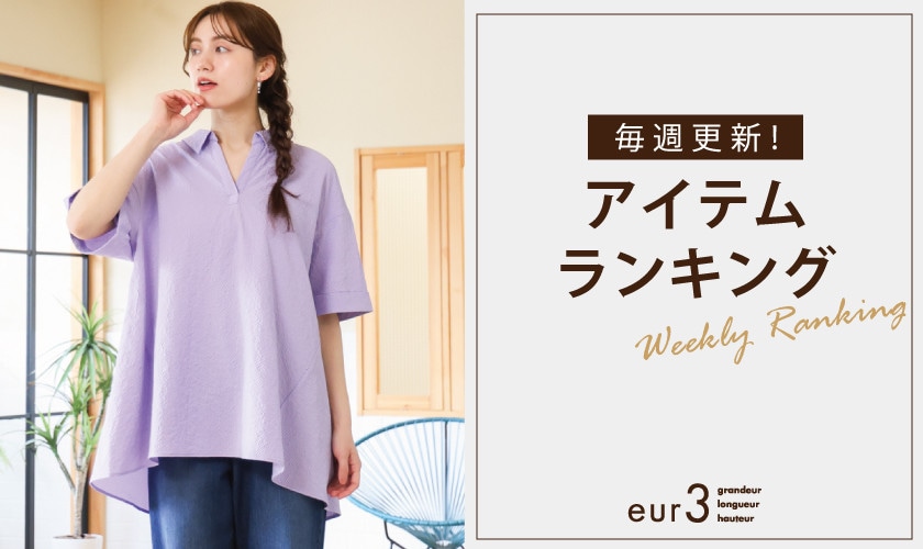 WEEKLY RANKING