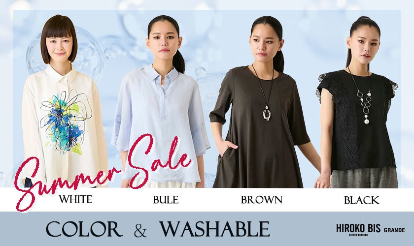 Color & Washable  色で選ぶ、洗える夏服。