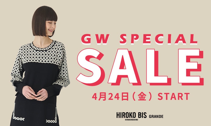 4/24スタート！ＧＷスペシャルセール