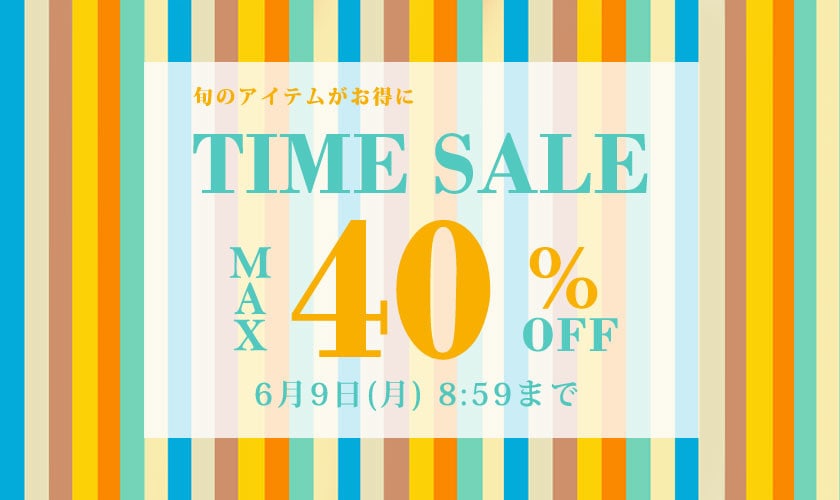 最大40%OFF TIME SALE