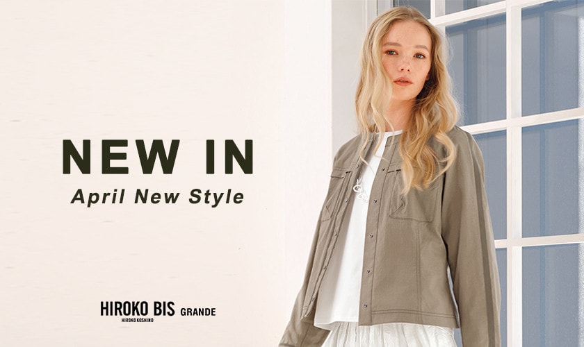 4月新作アイテム入荷