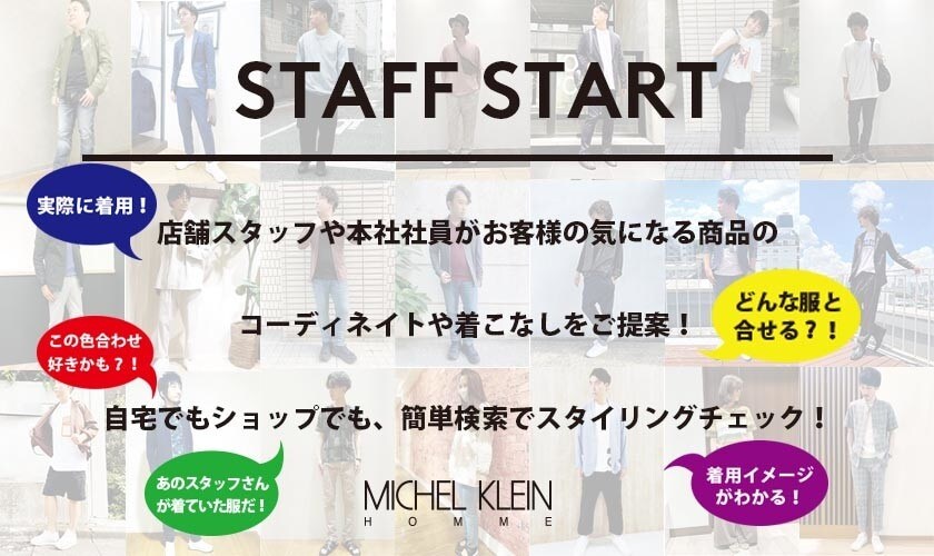 STAFF COORDINATE