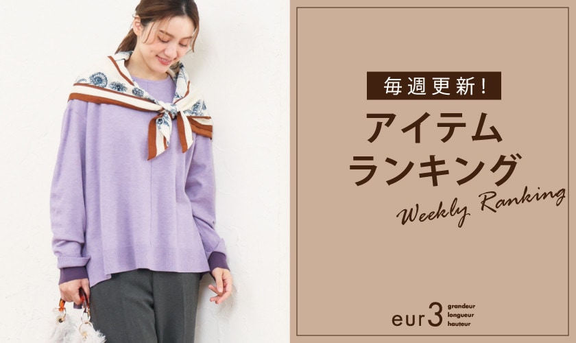 WEEKLY RANKING