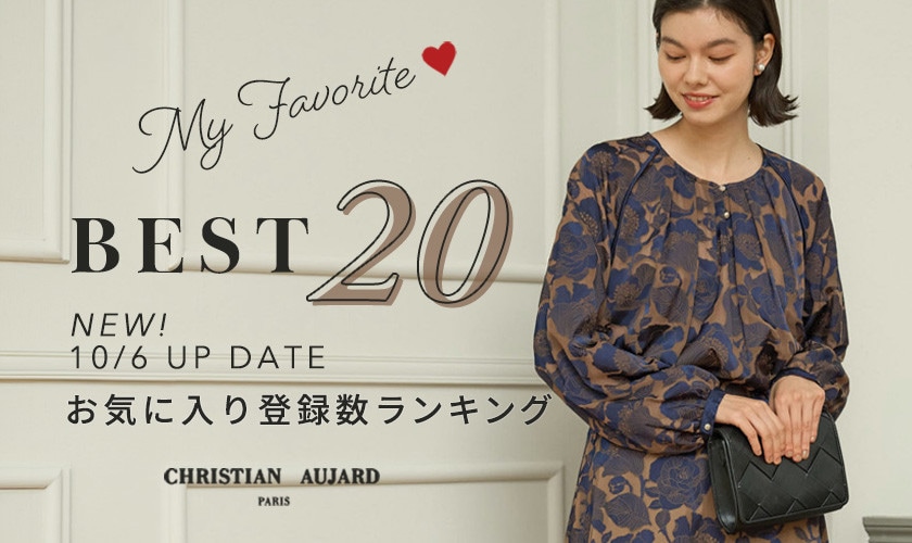 ＼10/6更新／お気に入り登録多数アイテムBEST20