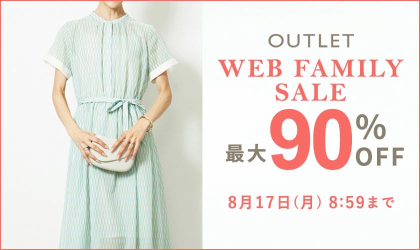 最大80%OFF WEB FAMILY SALE