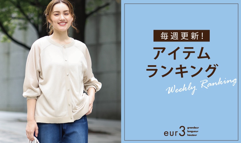 WEEKLY RANKING