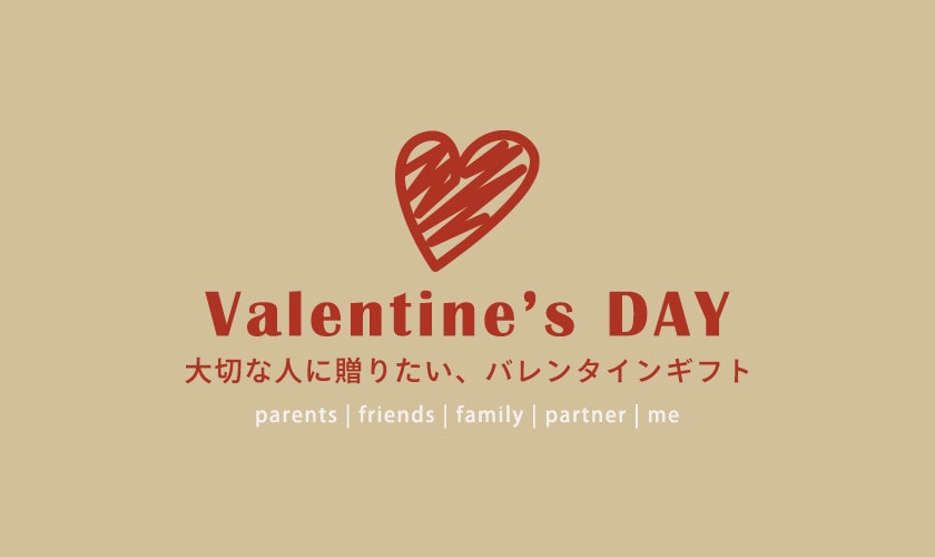 【2.14】大切な人に贈りたい、a.v.vのバレンタインギフト