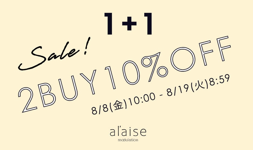 【新作・セールアイテムも対象！】2点10%OFFキャンペーン al'aise modulation限定