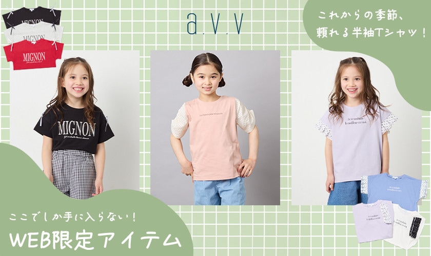 ここでしか手に入らない！WEB限定アイテム♪