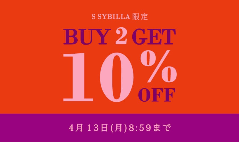 【S SYBILLA限定】 BUY 2 GET 10%OFF