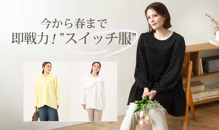 今から春まで 即戦力！