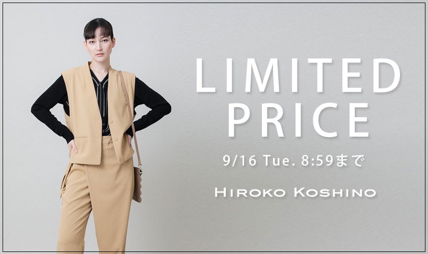 LIMITED PRICE