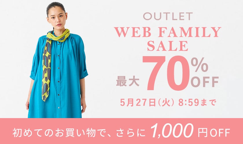 最大70%OFF WEB FAMILY SALE
