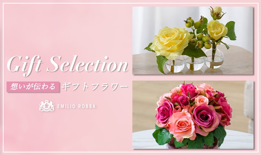 Gift Selection -想いが伝わるギフトフラワー-
