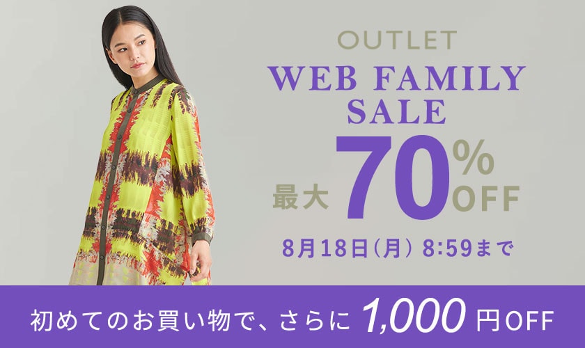 最大70%OFF WEB FAMILY SALE