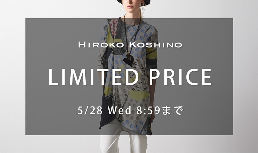 LIMITED PRICE