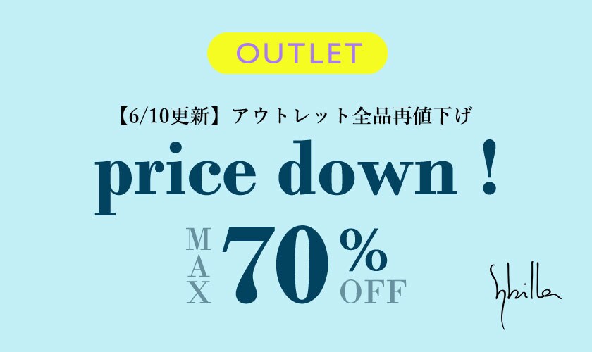 【6/10更新｜OUTLET】price down！