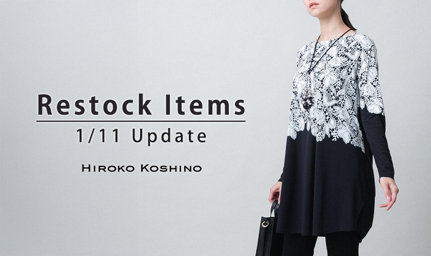 【1/11 更新】Restock Items-再入荷のお知らせ-