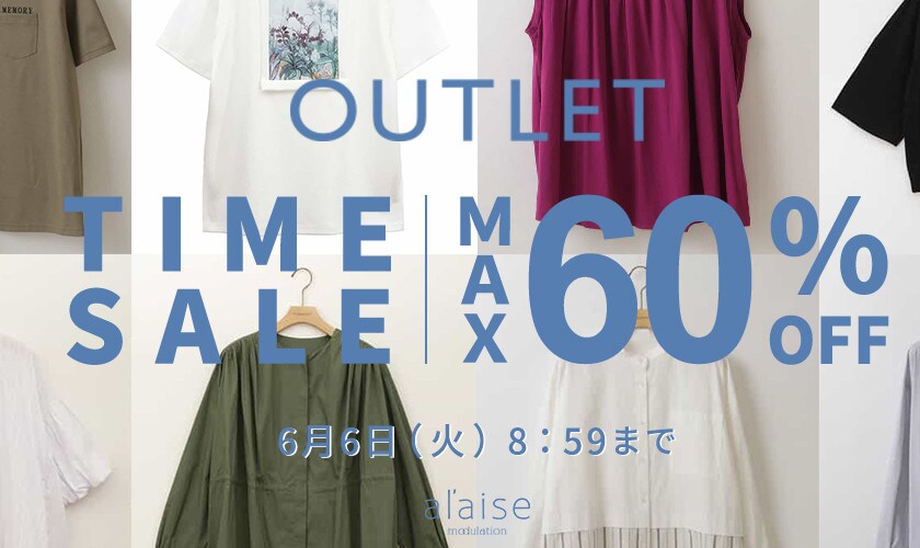 【カットソー＆ブラウスがお得】アウトレット最大60%OFF TIME SALE