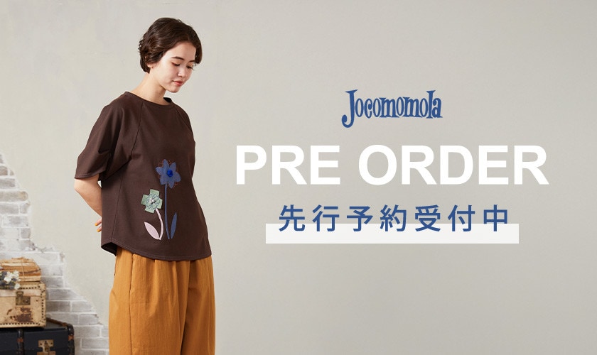【PRE ORDER】先行予約受付中！