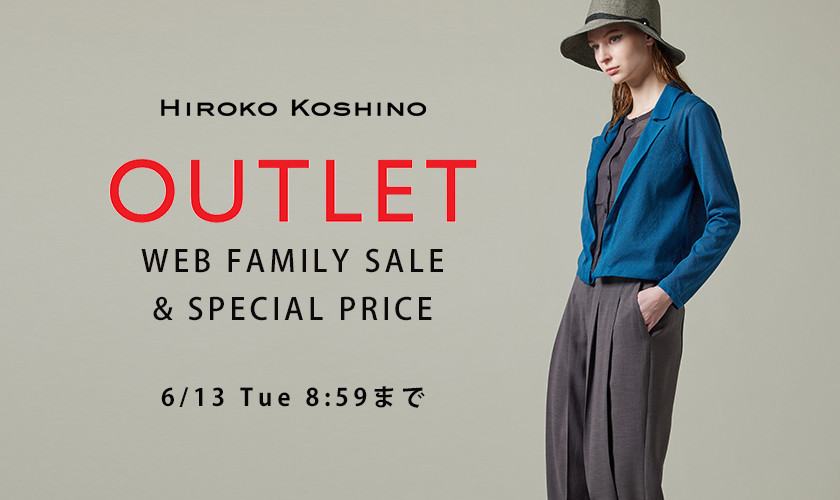 ［OUTLET］WEB FAMILY SALE&期間限定価格