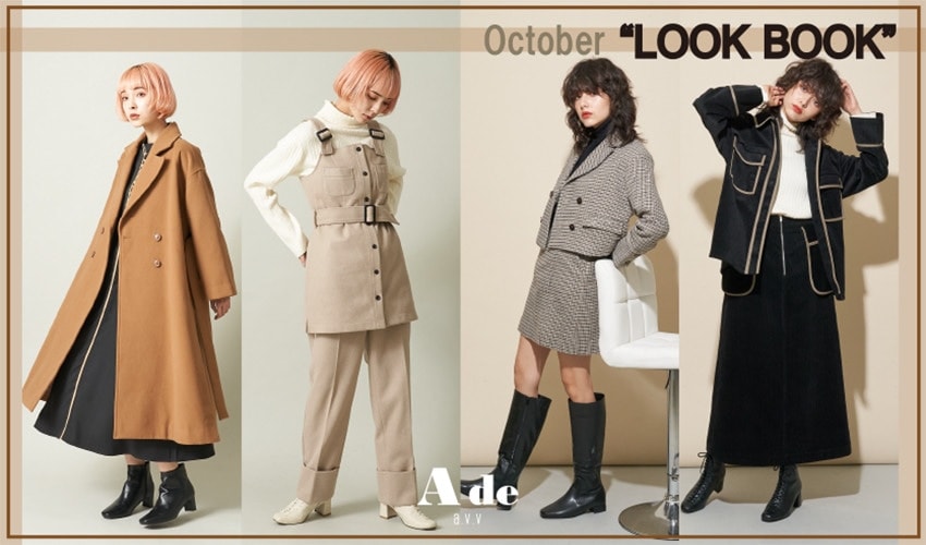 October LOOK BOOK