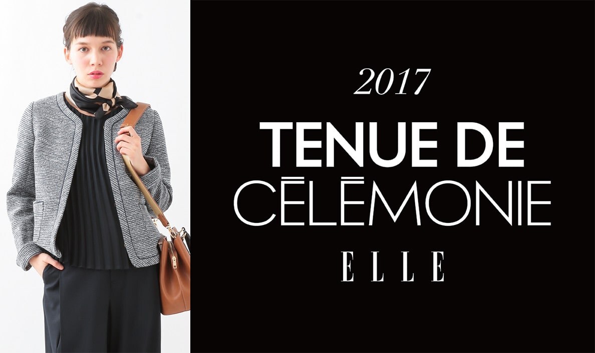 【ELLE】CEREMONY STYLE