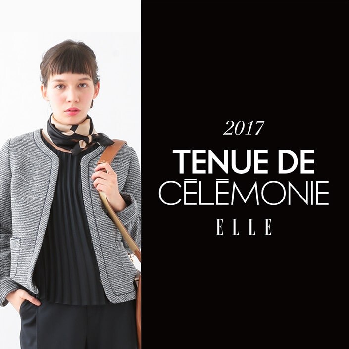 【ELLE】CEREMONY STYLE