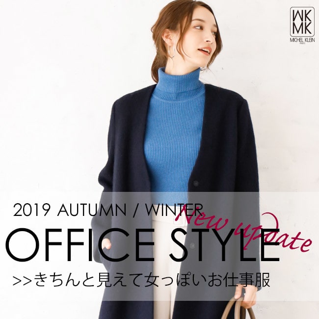 OFFICE STYLE