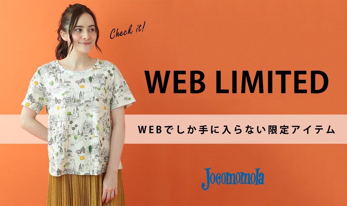 ★WEB LIMITED ITEM★