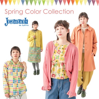 【Jocomomola】Spring Color Coordinate☆