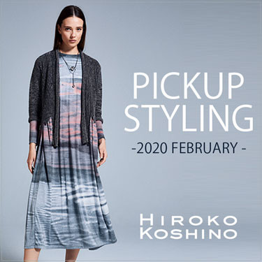 【HIROKO KOSHINO】PICKUP STYLING -2020 FEBRURY-