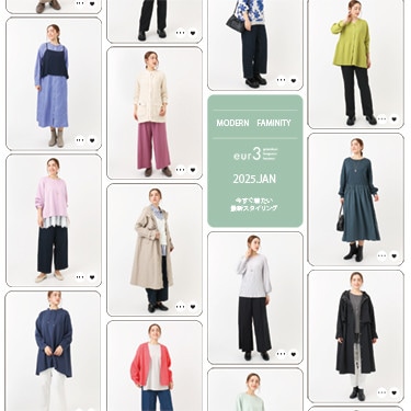 初春の新作コレクション