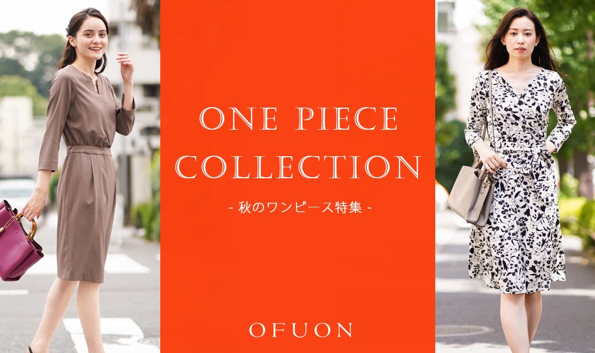 ONE PIECE COLLECTION - 秋のワンピース特集 -