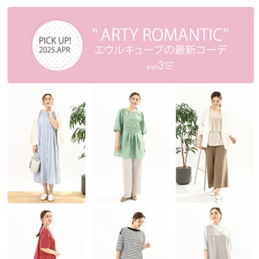 春の新作コレクション