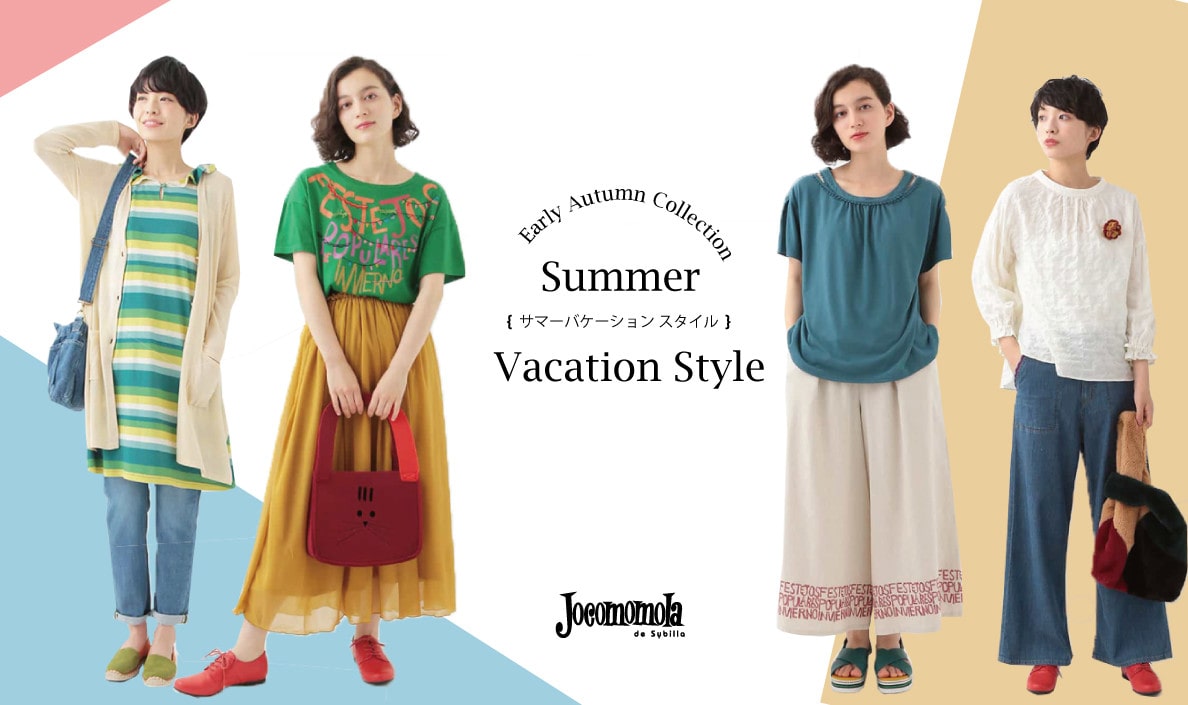 ☆Summer　Vacation Style☆