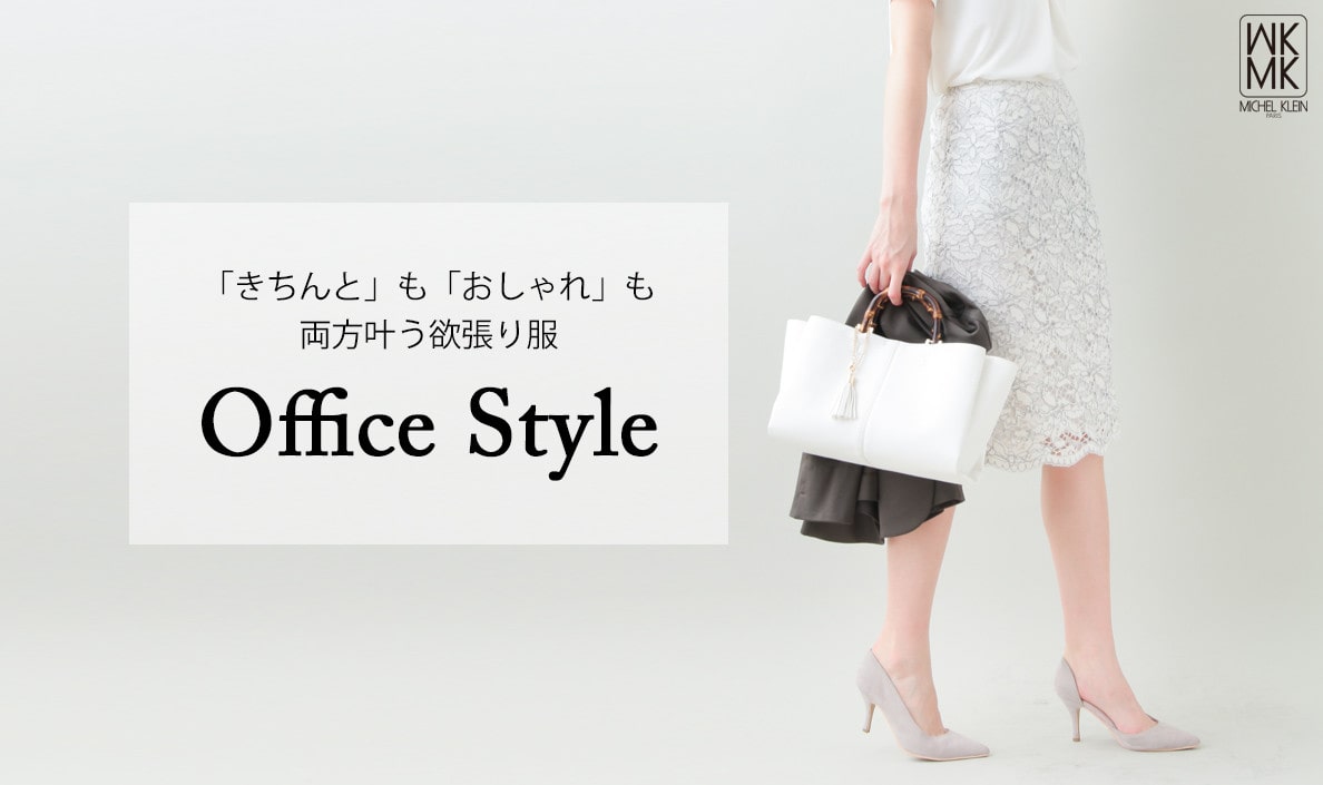 MK MICHEL KLEIN "Office Style"