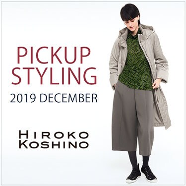 【HIROKO KOSHINO】PICKUP STYLING -2019 DECEMBER-