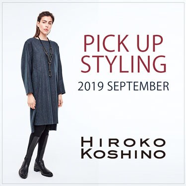 【HIROKO KOSHINO】PICK UP STYLING -2019 SEPTEMBER-