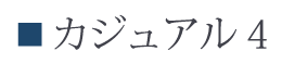 着心地と着映えを兼ね備えた、優秀ワンピース