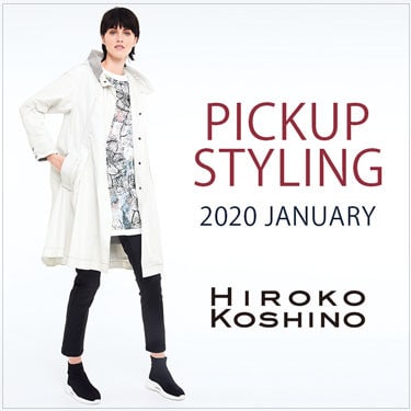 【HIROKO KOSHINO】PICKUP STYLING -2020 JANUARY-