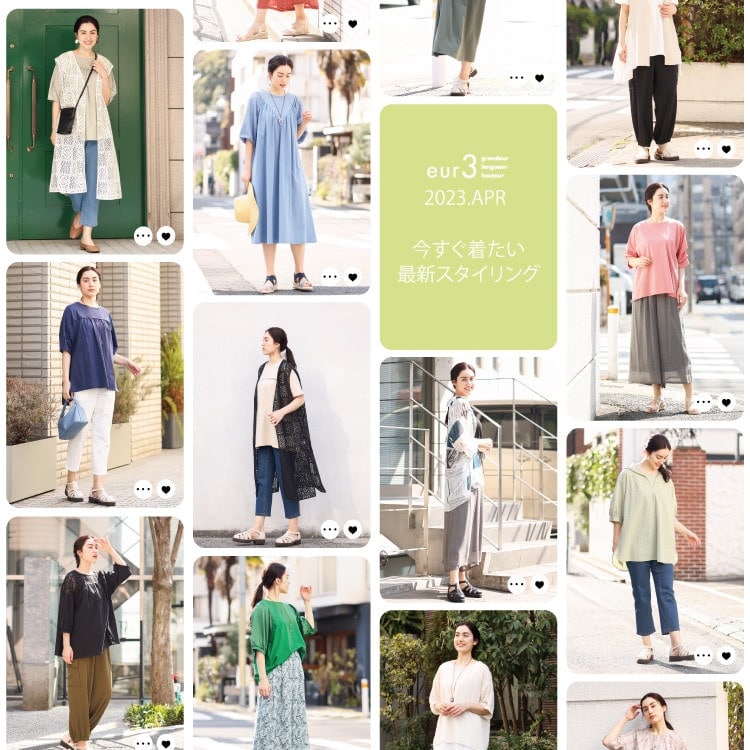 春の新作コレクション