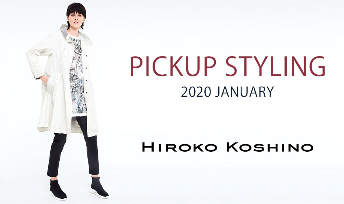 【HIROKO KOSHINO】PICKUP STYLING -2020 JANUARY-