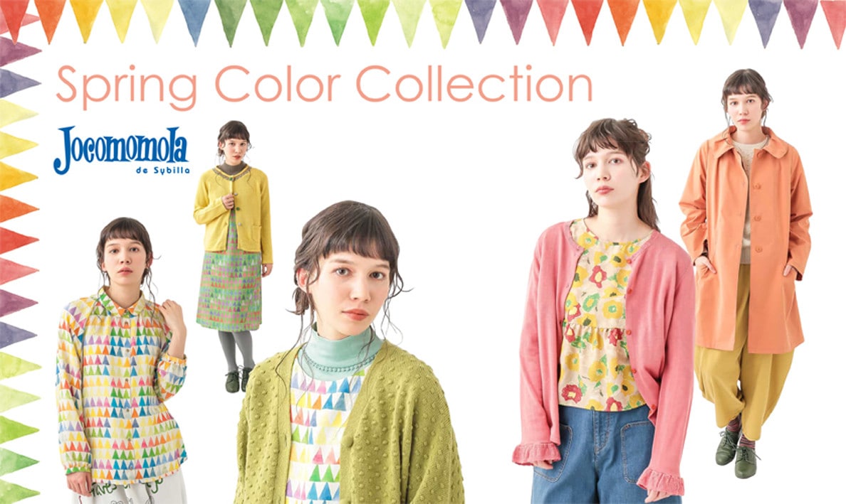 【Jocomomola】Spring Color Coordinate☆