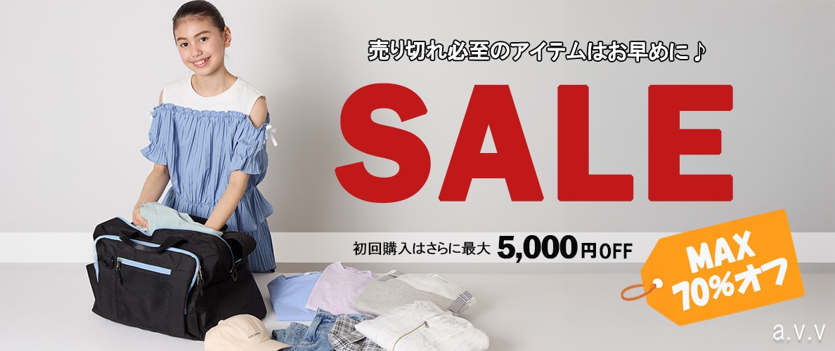 【最大70％OFF！セールで買うならこれ】夏のおすすめアイテムをご紹介